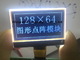 128*64 STN LCD モジュール 青 / グレー / 白 / 緑 / 黄色 カスタマイズ