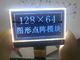 Transmissive 12864 StnのコグLcdモジュール青く否定的な産業LCDのスクリーン