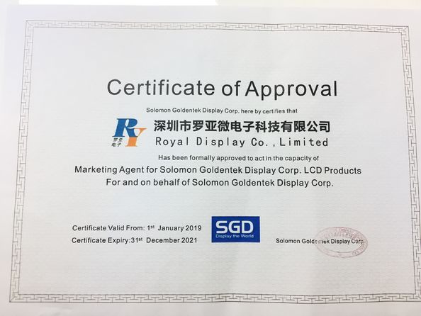 中国 Royal Display Co.,Limited 認証