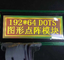 モノクロ グラフィック LCD 192x64 ドット マトリックス LCD ディスプレイ モジュール STN イエロー グリーン