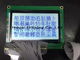 128x64ドット マトリクスlcdモジュールのコグの陽性LCDをはんだ付けするFPCはFSTNのエアコンのコントローラーを表示する