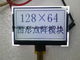 工場価格FSTN肯定的なStn灰色128X64dots Cog/COB Stn LCDの表示モジュール
